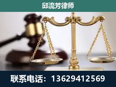 黔西南布依族-刑事辩护